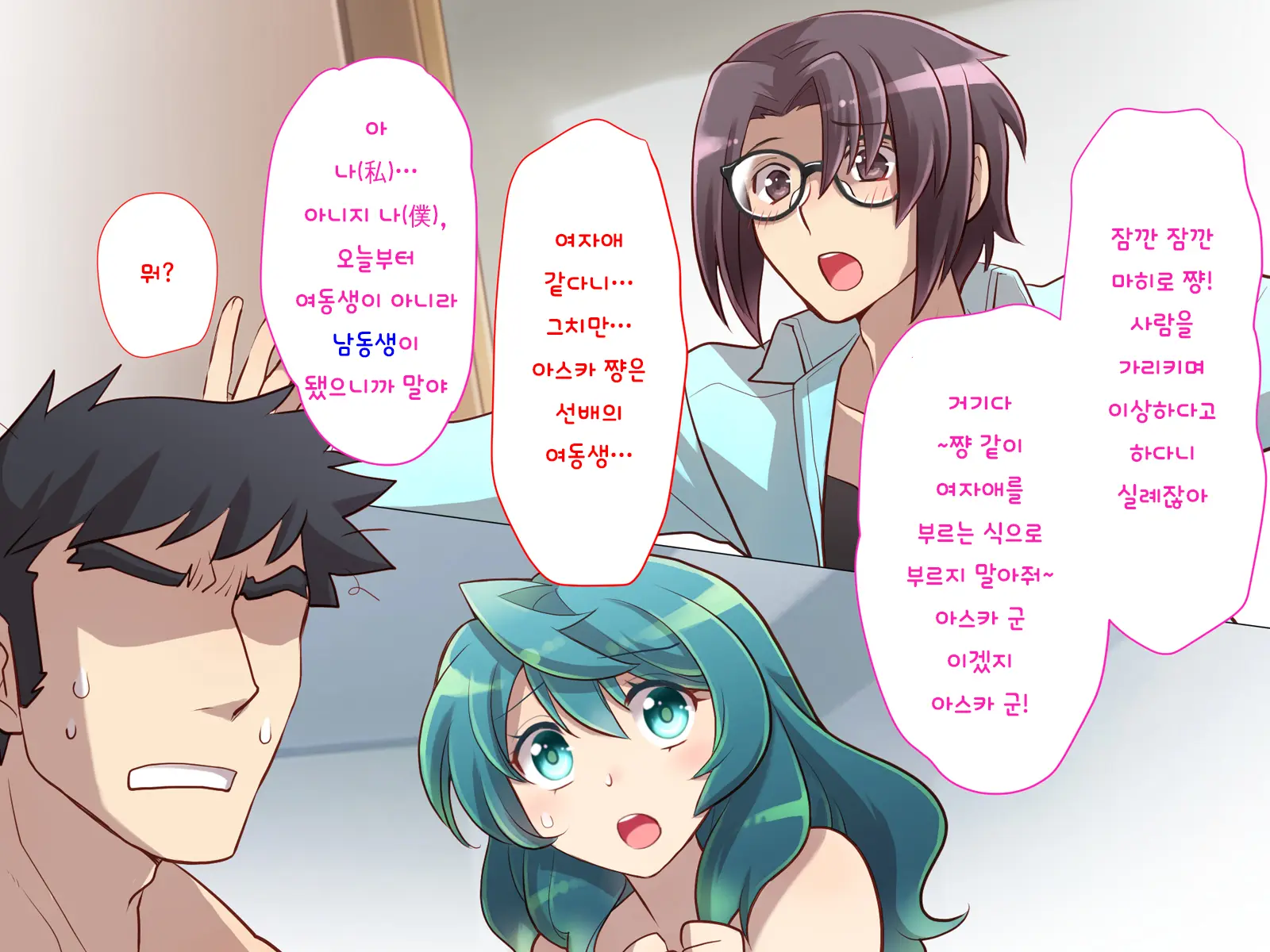 Nyotaika No Noroiwotoku Tame Ni Senpai To H Suru Koto Ni Natta Bokunohanashi | 여체화의 저주를 풀기 위해 선배와 H 하게 된 나의 이야기